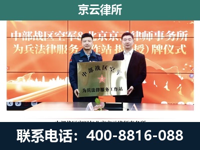 唐山-企业拆迁维权律师