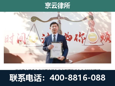 唐山-企业拆迁维权律师
