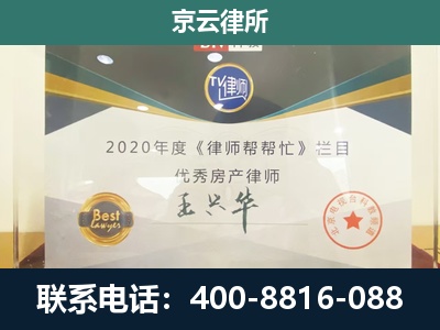 唐山-工商业企业拆迁律师