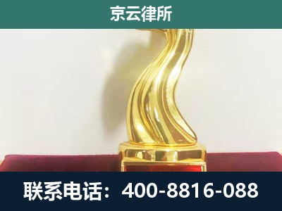 唐山-企业拆迁维权律师
