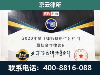 唐山-民营企业拆迁律师